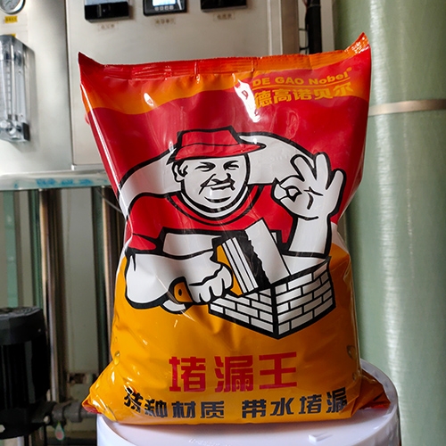堵漏王-特殊材质-带水堵漏