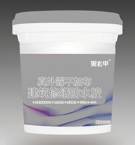 防水胶