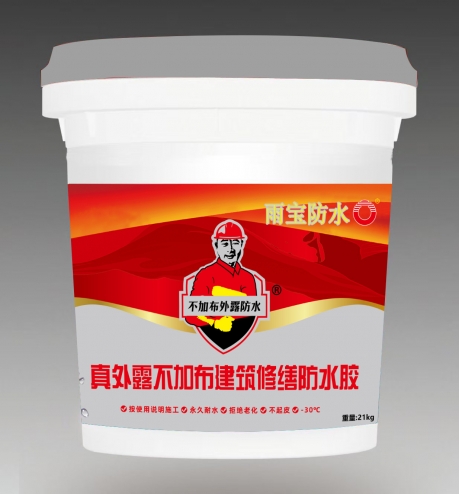 防水胶