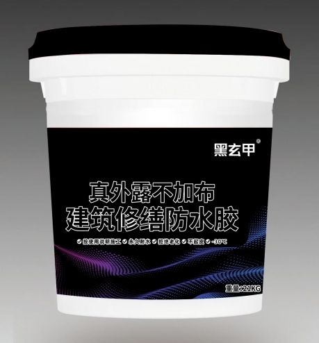 防水胶