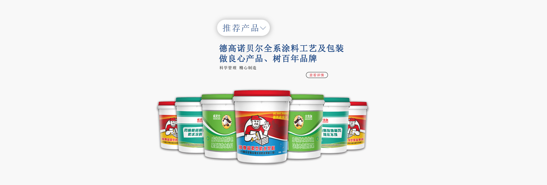 金饰涂防水