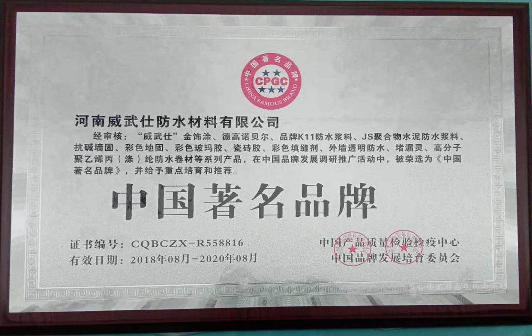 中国著名品牌